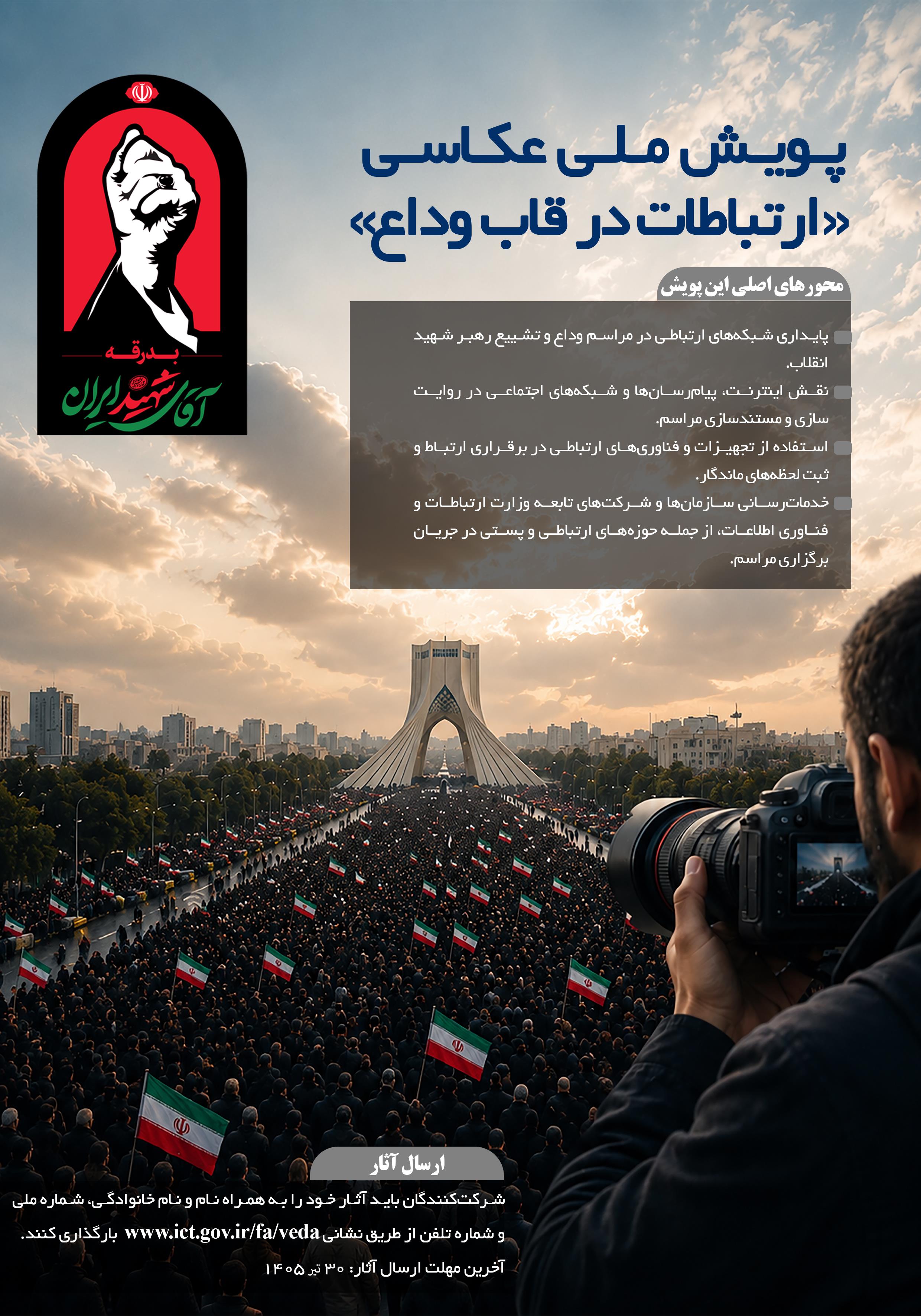 رسانه جدید